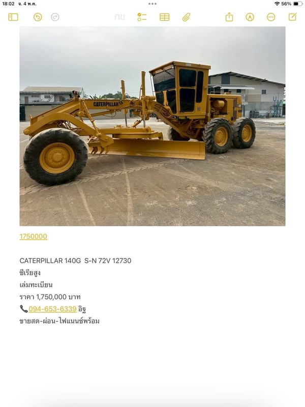 CATERPILLAR 140G  S-N 72V 12730  ซีเรียสูง