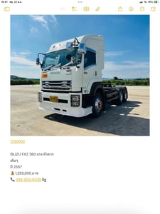 ISUZU FXZ 360 ปี 2557 