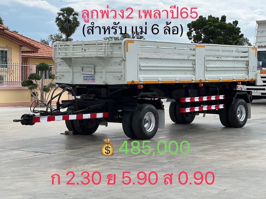 ลูกพ่วงดัมพ์ (สำหรับรถ 6 ล้อ) สองเพลา  ลูกพ่วงดัมพ์ (สำหรับรถ 6 ล้อ) สองเพลา