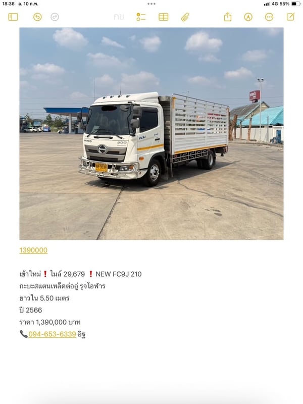 เข้าใหม่❗️ไมล์ 29,679 ❗️NEW FC9J 210 