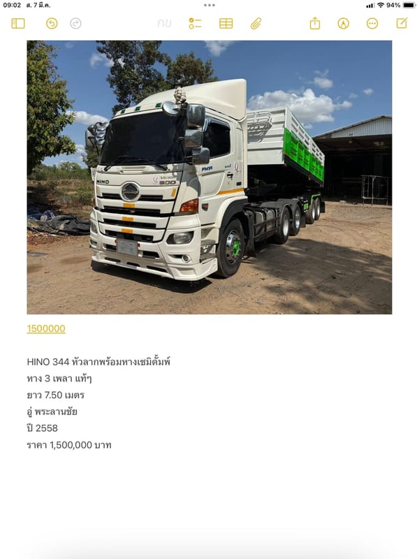 HINO 344 หัวลากพร้อมหางเซมิดั้มพ์