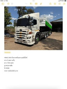 HINO 344 หัวลากพร้อมหางเซมิดั้มพ์