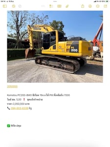 ไมล์ ชม 5,000❗️Komatsu PC200 -8MO  ซีเรียล 19xxxให้ PM ที่เหลือถึง 7000 