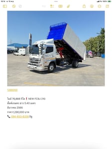 ไมล์ 76,888 ❗️HINO NEW FC9J 210 ดั้มพ์เกษตร