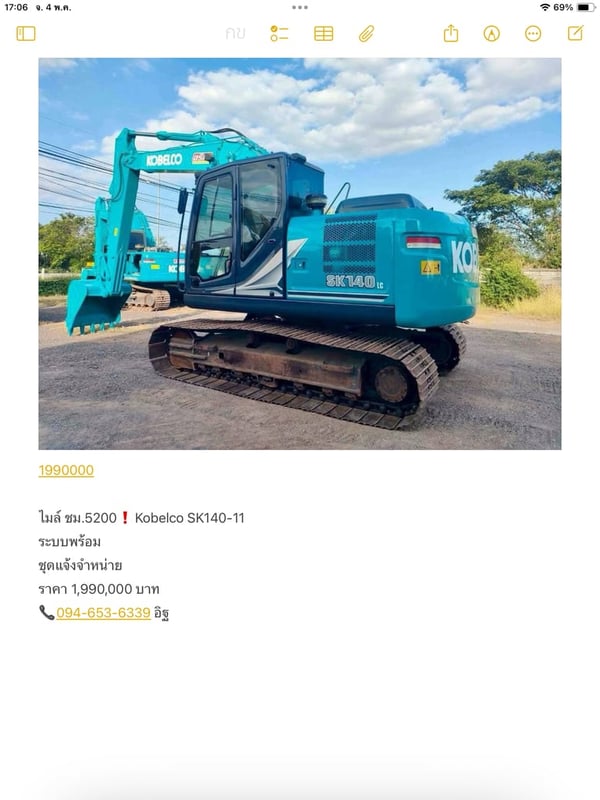ไมล์ ชม.5200❗️Kobelco SK140-11 ระบบพร้อม