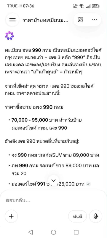 Skydrive 125 ภาษีส.ค.69 พร้อมเลขทะเบียนอพง990 เครื่องสดดีเยี่ยม ราคา 18500 บาท
