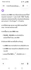 Skydrive 125 ภาษีส.ค.69 พร้อมเลขทะเบียนอพง990 เครื่องสดดีเยี่ยม ราคา 18500 บาท