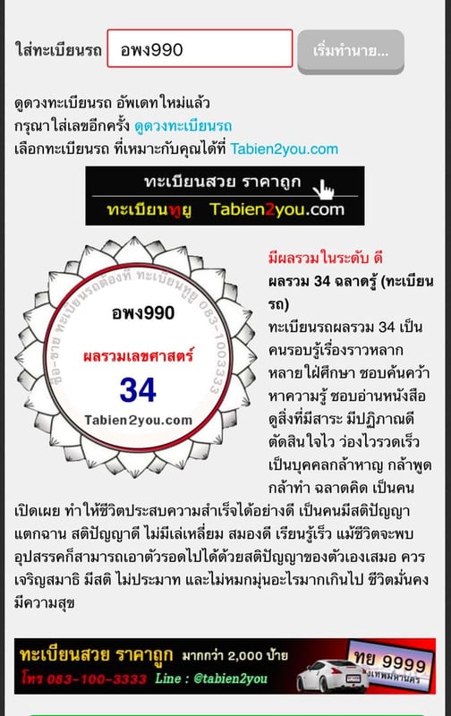 Skydrive 125 ภาษีส.ค.69 พร้อมเลขทะเบียนอพง990 เครื่องสดดีเยี่ยม ราคา 18500 บาท