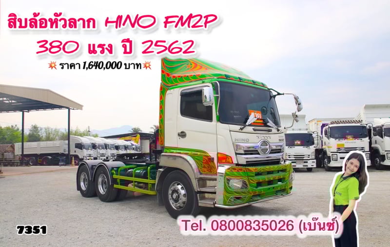 HINO FM 380แรงม้า รถบรรทุก 10ล้อ หัวลาก เฉพาะหัว ปี2019 เลขไมล์น้อยกว่า 100,000 กม.