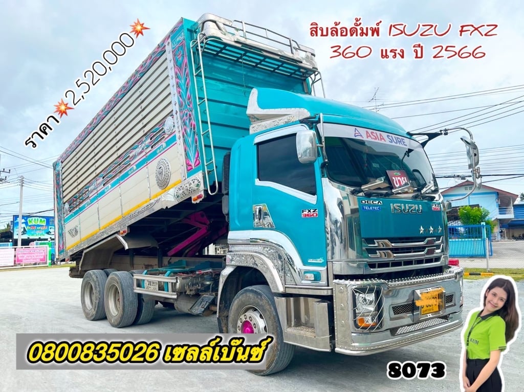 🚚💨 สิบล้อดั้มพ์ ISUZU FXZ 360 แรง ปี 2566 (8073) ยาว 6.5 กว้าง 2.55 สูง 2.35 