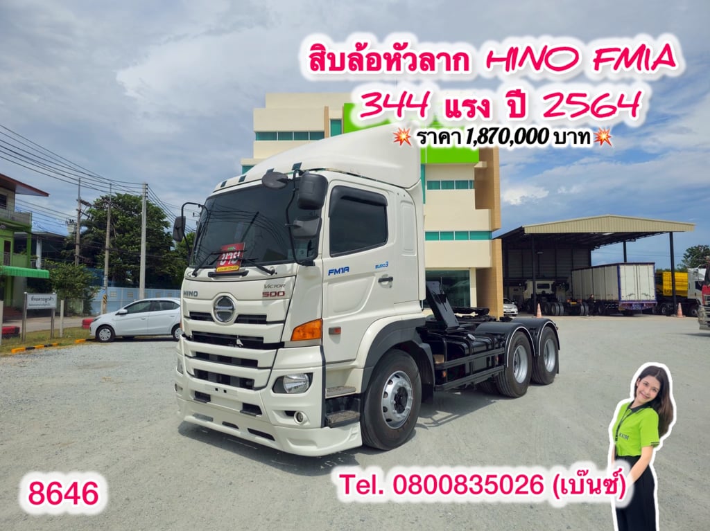 🚚💨 สิบล้อหัวลาก HINO FM1A 344 แรง ปี 2564 (8646) 🚚💨 สิบล้อหัวลาก HINO FM1A 344 แรง ปี 2564 (8646)