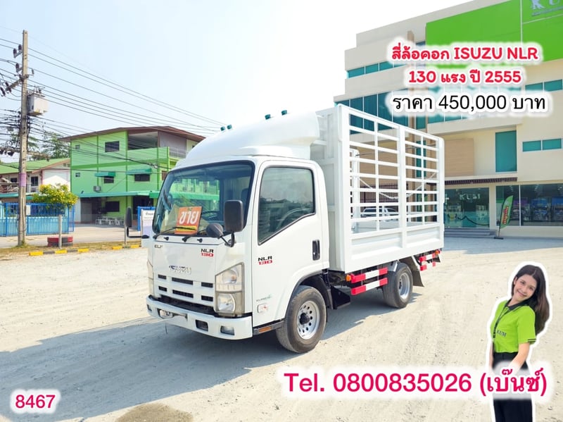  🚚💨สี่ล้อคอก ISUZU NLR 130 แรง ปี 2555 ยาว 3.5 เสริมต่อความยาวมาคัสซีด้านหลัง สูง 2.0 กว้าง 1.86 (8467)