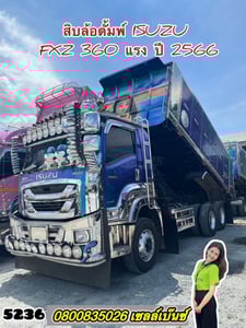 🚚💨 สิบล้อดั้มพ์ ISUZU  FXZ 360 แรง ปี 2566 (5236)
