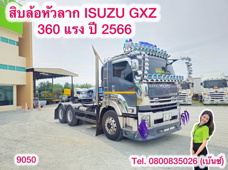 🚚💨 สิบล้อหัวลาก ISUZU GXZ 360 แรง ปี 2566 (9050)