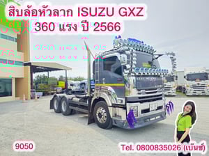 🚚💨 สิบล้อหัวลาก ISUZU GXZ 360 แรง ปี 2566 (9050)