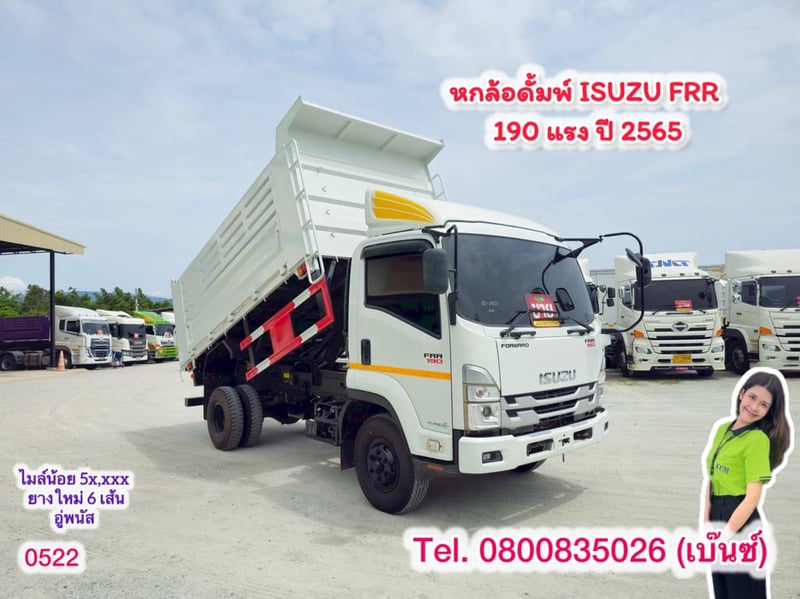 🚚💨 หกล้อดั้มพ์ ISUZU FRR 190 แรง ปี 2565 (0522)
