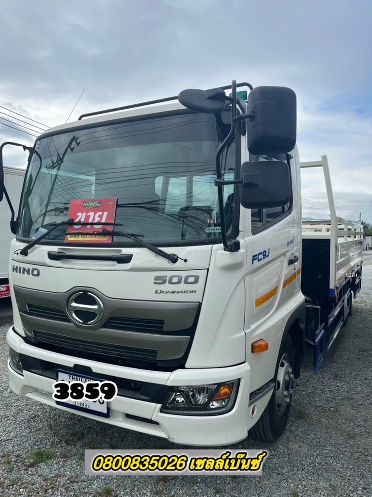 🚚💨 หกล้อกระบะคาร์โก้ HINO FC9J 175 แรง ปี 2567 (3859) 🚚💨 หกล้อกระบะคาร์โก้ HINO FC9J 175 แรง ปี 2567 (3859)
