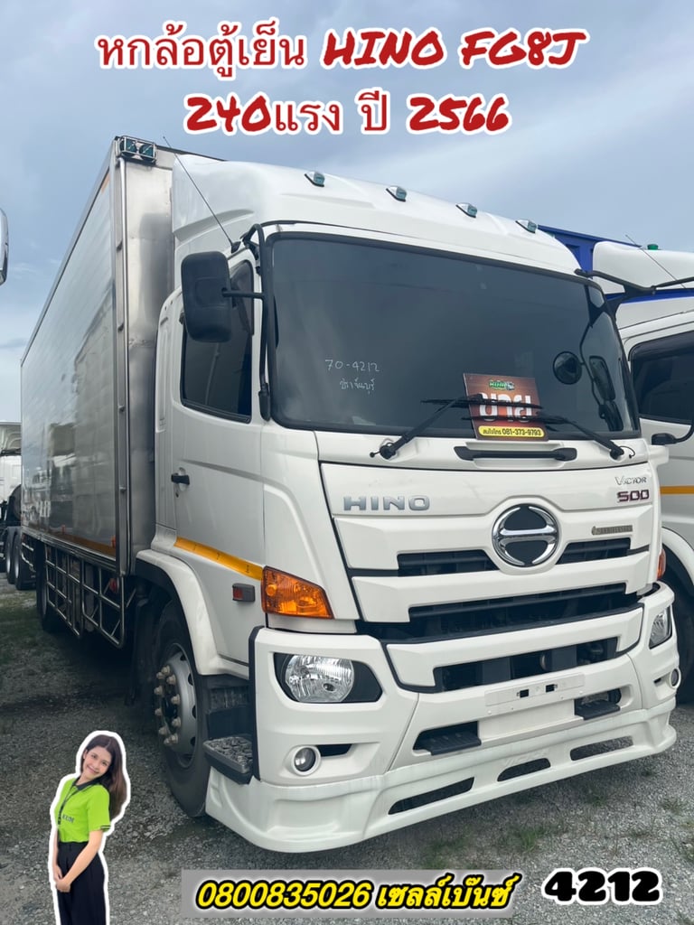 หกล้อตู้เย็น HINO FG8J 240แรง ปี 2566 (4212)