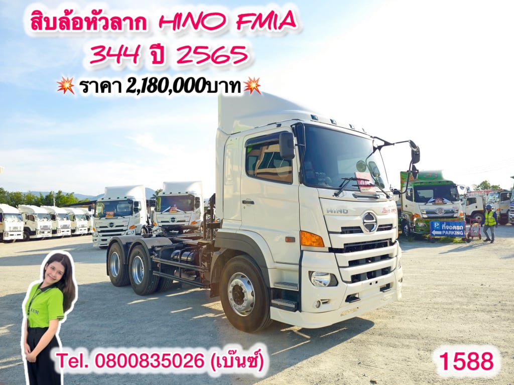 🚚💨 สิบล้อหัวลาก HINO FM1A 344 ปี 2565 (1588) 🚚💨 สิบล้อหัวลาก HINO FM1A 344 ปี 2565 (1588)