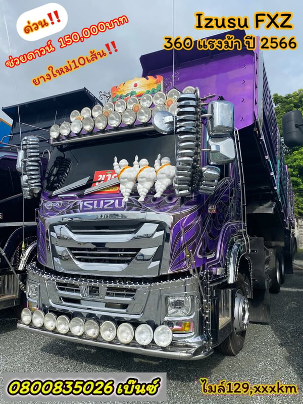 สด ลดVat น้องม่วงISUZU FXZ ปี66 360แรงม้า+หางดั้มพ์ ปี66