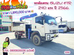 🔥ลดให้สุด หยุดไม่อยู่🔥                         โปร์ลดล้างสต๊อก                   โค้งสุดท้าย ส่งท้ายสิ้นปี   🚚💨 หกล้อเครน ISUZU FTR 240 แรง ปี 2566 (3266) ยาว 4.55 สูง 0.7 กว้าง 2.57