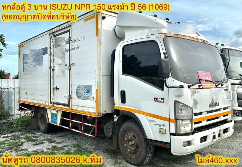 ISUZU NPR 150แรงม้า รถบรรทุก 6ล้อ ตู้แห้ง ปี2013