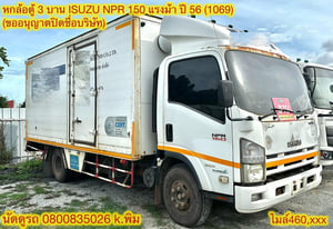 ISUZU NPR 150แรงม้า รถบรรทุก 6ล้อ ตู้แห้ง ปี2013