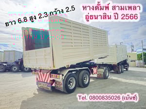 🔥ลดให้สุด หยุดไม่อยู่🔥       ‼️เหลือเพียง 3,070,000 บาท‼️  🚚💨 สิบล้อดั้มพ์ HINO FM1A 344 แรง ปี 2566 ยาว 6.0 กว้าง 2.5 สูง 2.0  หางดั้มพ์ สามเพลา อู่ธนาสิน ปี 2566 ยาว 6.8 สูง 2.3 กว้าง 2.5 (7371,9338)