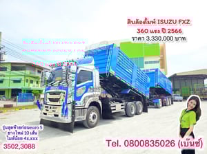 🚚💨 สิบล้อดั้มพ์ ISUZU FXZ 360 แรง ปี 2566 หางดั้มพ์ สามเพลา อู่เดอะฟินิกซ์ ปี 2565 (3502,3088) 🚚💨 สิบล้อดั้มพ์ ISUZU FXZ 360 แรง ปี 2566 หางดั้มพ์ สามเพลา อู่เดอะฟินิกซ์ ปี 2565 (3502,3088)