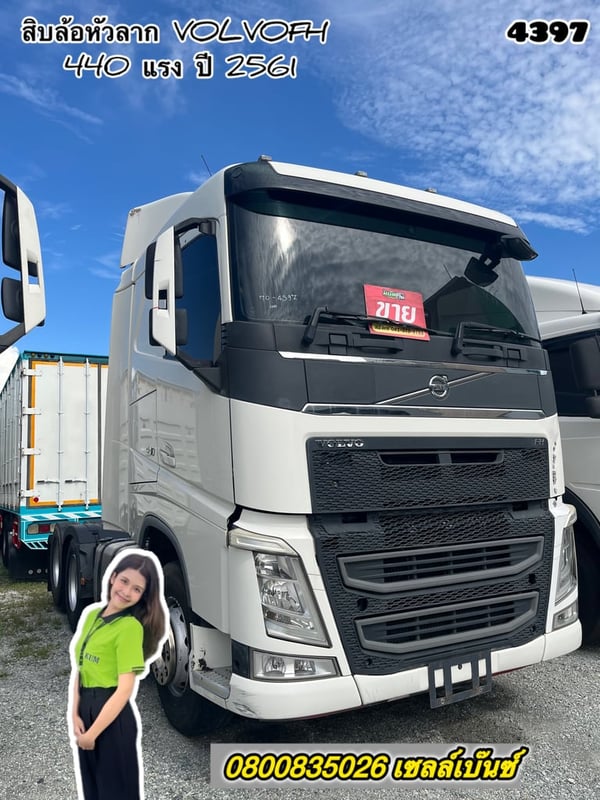 สิบล้อหัวลาก VOLVO FH 440 แรง  ปี 2561( 4397)