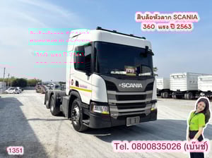 🔥 SCANIA 360 ปี 63 มาแล้ว🔥 (1351) หัวลากสิบล้อ สภาพดี พร้อมลุย งานชัวร์กำไรจริง สนใจรีบทัก ก่อนหลุดมือ! 🔥 SCANIA 360 ปี 63 มาแล้ว🔥 (1351) หัวลากสิบล้อ สภาพดี พร้อมลุย งานชัวร์กำไรจริง สนใจรีบทัก ก่อนหลุดมือ!