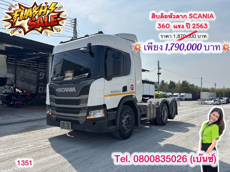 🔥 SCANIA 360 ปี 63 มาแล้ว🔥 (1351) หัวลากสิบล้อ สภาพดี พร้อมลุย งานชัวร์กำไรจริง   สนใจรีบทัก ก่อนหลุดมือ