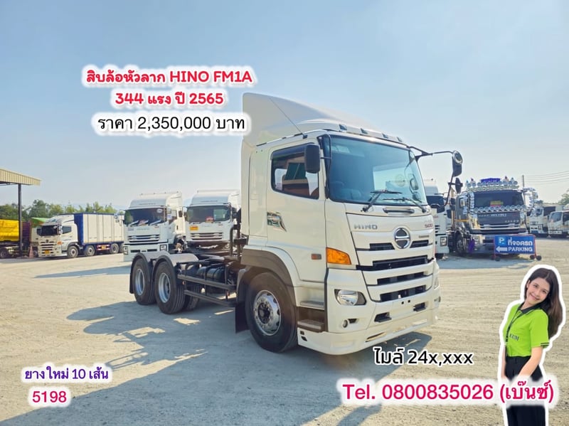🥰🧧คุ้มสองต่อ โปร 2 เด้ง🧧🥰  🚚💨 สิบล้อหัวลาก HINO FM1A 344 แรง ปี 2565 (5198)