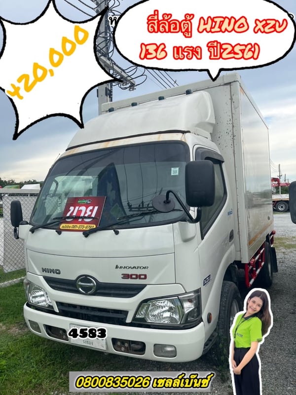 สี่ล้อตู้ HINO xzu136ปี2561(4583)