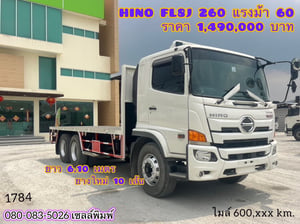 สิบล้อพื้นเรียบHINO (1784) สิบล้อพื้นเรียบHINO (1784)