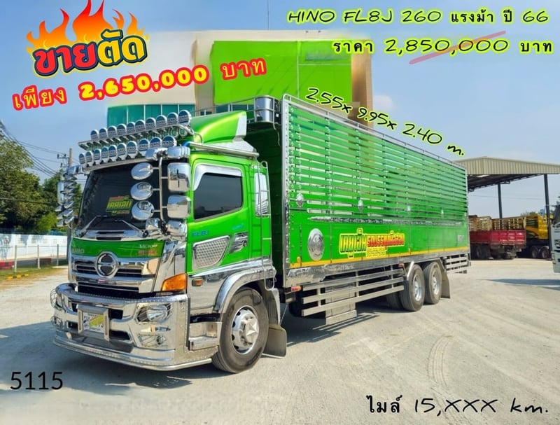 HINO FL 260แรงม้า รถบรรทุก 10ล้อ กระบะคอกสูง ปี2023 เลขไมล์ 15,000 กม.