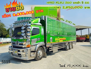 HINO FL 260แรงม้า รถบรรทุก 10ล้อ กระบะคอกสูง ปี2023 เลขไมล์ 15,000 กม. HINO FL 260แรงม้า รถบรรทุก 10ล้อ กระบะคอกสูง ปี2023 เลขไมล์ 15,000 กม.