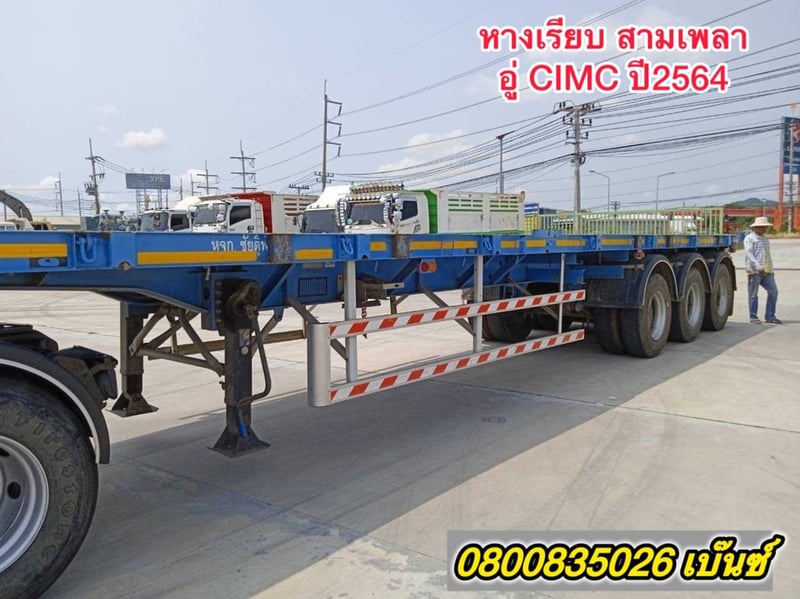 สดลดvat ผ่อนลดดอก หางพื้นเรียบ สามเพลา อู่CIMC ปี2564(8294)