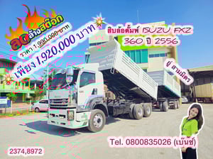 🔥ลดให้สุด หยุดไม่อยู่🔥 ‼️เหลือเพียง 1,920,000 บาท‼️ 🚚💨 สิบล้อดั้มพ์ ISUZU FXZ 360 ปี 2556 (2374,8972) ยาว 6.0 กว้าง 2.5 สูง 1.65 🔥ลดให้สุด หยุดไม่อยู่🔥 ‼️เหลือเพียง 1,920,000 บาท‼️ 🚚💨 สิบล้อดั้มพ์ ISUZU FXZ 360 ปี 2556 (2374,8972) ยาว 6.0 กว้าง 2.5 สูง 1.65