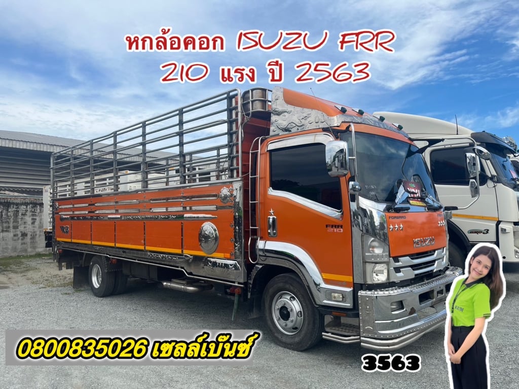 🚚💨 หกล้อคอก ISUZU FRR  210 แรง ปี 2563 (3563) 🚚💨 หกล้อคอก ISUZU FRR  210 แรง ปี 2563 (3563)