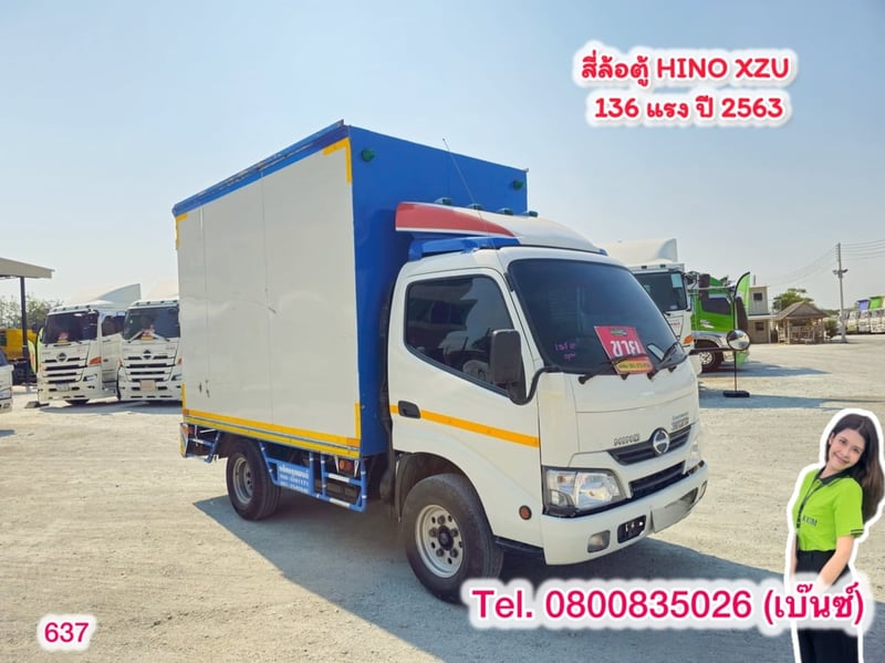 🔥 ซื้อรถ = ได้ลุ้นโชค🎉  🚛ได้รถบรรทุกมือสองคุณภาพดี  🎁ได้ลุ้นรับรางวัลใหญ่หน้างาน รอคุณอยู่!  🚚💨 สี่ล้อตู้ HINO XZU 136 แรง ปี 2563 ยาว 3.16 กว้างนอก 1.89 กว้างใน 1.82สูงใน 2.09(637)