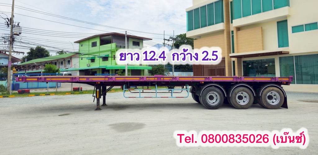 💥 หางพื้นเรียบ สามเพลา อู่ panusmawim ปี 2555 (7198).    ยาว 12.4 กว้าง 2.5