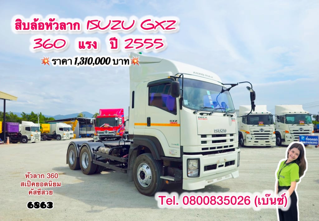 🚚💨 สิบล้อหัวลาก ISUZU GXZ 360 แรง ปี 2555 (6863) 🚚💨 สิบล้อหัวลาก ISUZU GXZ 360 แรง ปี 2555 (6863)