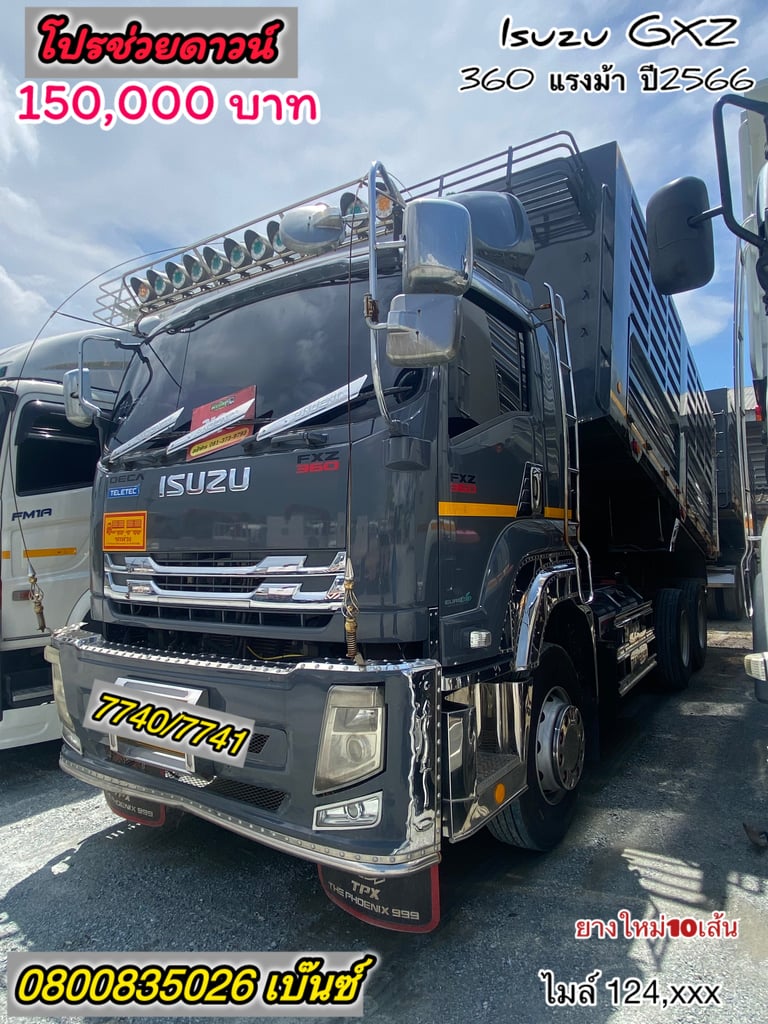 โปร สดลดvat ผ่อนลดดอก สิบล้อดั้มพ์ ISUZU FXZ 360 แรง ปี 2566 โปร สดลดvat ผ่อนลดดอก สิบล้อดั้มพ์ ISUZU FXZ 360 แรง ปี 2566