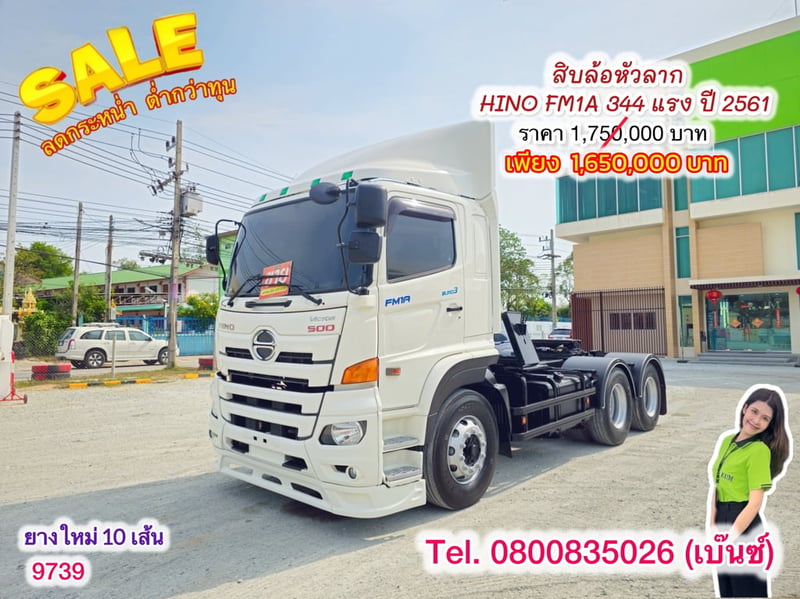 🔥โปsลดกระหน่ำต่ำกว่าทุน 🔥 ****เหลือเพียง 1,650,000.-****  🚚💨 สิบล้อหัวลาก HINO FM1A 344 แรง ปี 2561 (9739)