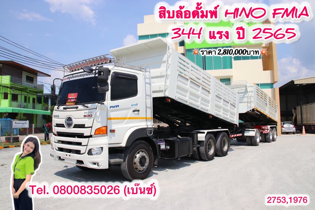 🚚💨 สิบล้อดั้มพ์ HINO FM1A 344 แรง ปี 2565 หางดั้มพ์ สามเพลา อู่ เดอะฟินนิค ปี 2565 ยาว 6.5 สูง 1.4 กว้าง 2.5(2753) 🚚💨 สิบล้อดั้มพ์ HINO FM1A 344 แรง ปี 2565 หางดั้มพ์ สามเพลา อู่ เดอะฟินนิค ปี 2565 ยาว 6.5 สูง 1.4 กว้าง 2.5(2753)