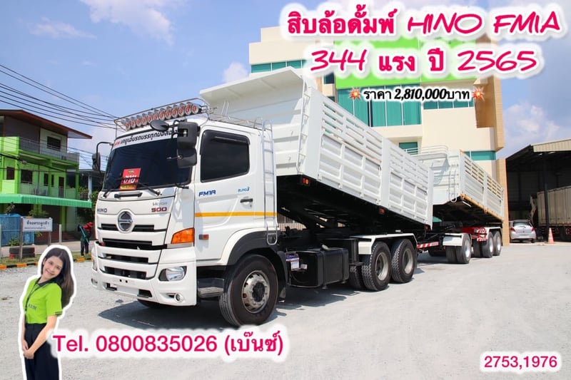 🚚💨 สิบล้อดั้มพ์ HINO FM1A 344 แรง ปี 2565  หางดั้มพ์ สามเพลา อู่ เดอะฟินนิค ปี 2565 ยาว 6.5 สูง 1.4 กว้าง 2.5(2753)
