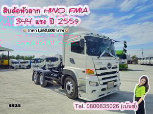 🚚💨 สิบล้อหัวลาก ISUZU  GXZ 360  แรง  ปี 2555 (5528)