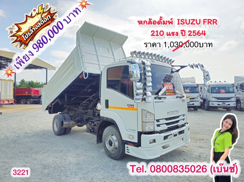 🔥ลดให้สุด หยุดไม่อยู่🔥 🚚💨 สิบล้อดั้มพ์ HINO FM1A 344 แรง ปี 2559 (5045) 🔥ลดให้สุด หยุดไม่อยู่🔥 🚚💨 สิบล้อดั้มพ์ HINO FM1A 344 แรง ปี 2559 (5045)