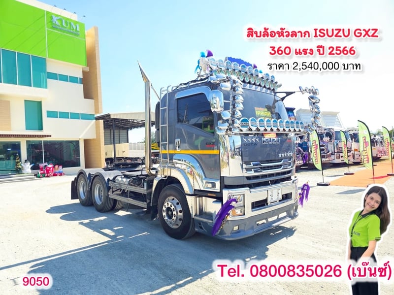 🚚💨 สิบล้อหัวลาก ISUZU GXZ 360 แรง ปี 2566 (9050)